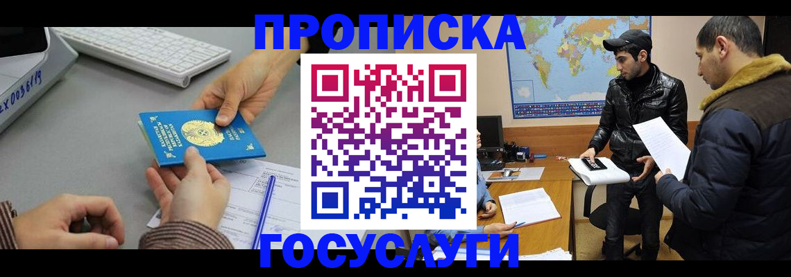 временная регистрация в Горнозаводске