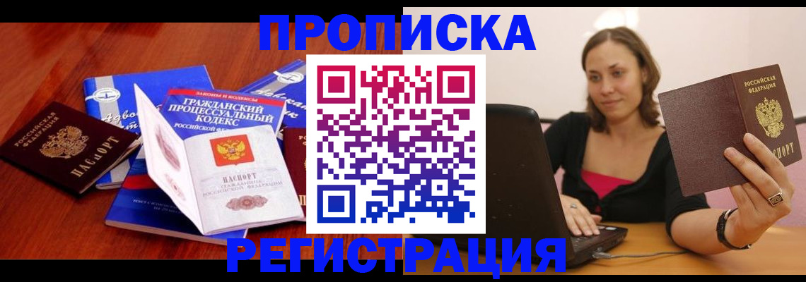 где прописаться в Горнозаводске