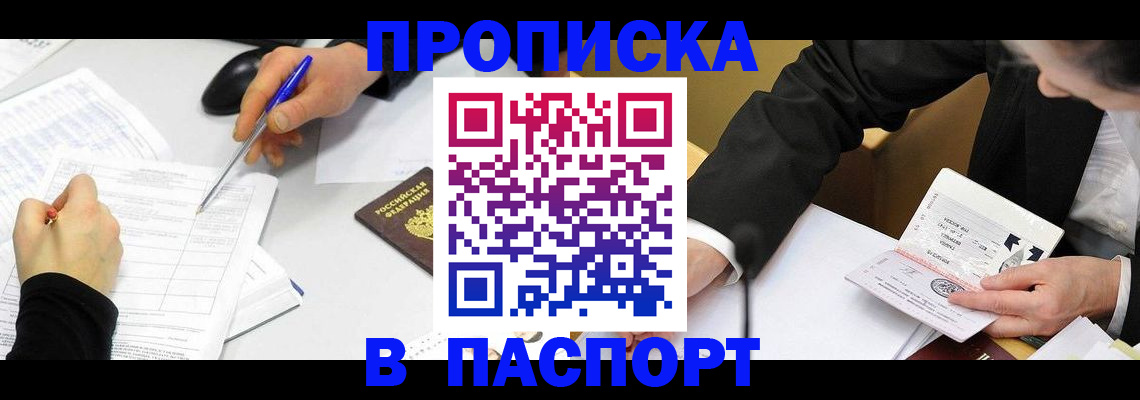 временная регистрация госуслуги в Горнозаводске